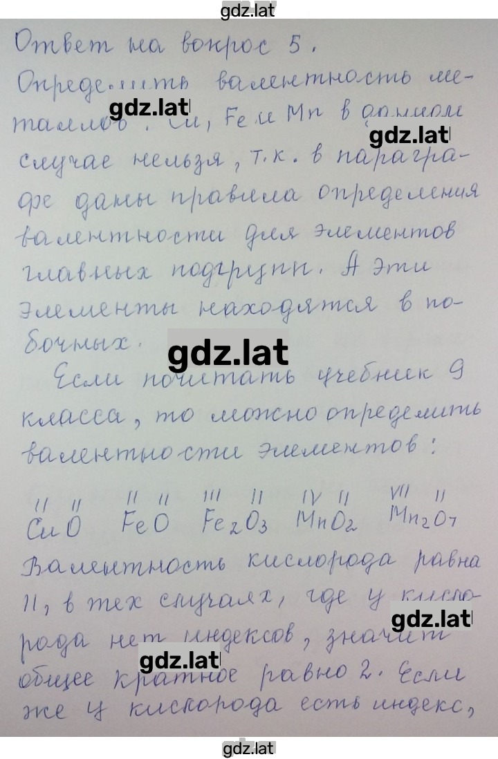 Решение задания № 5 — страница 1