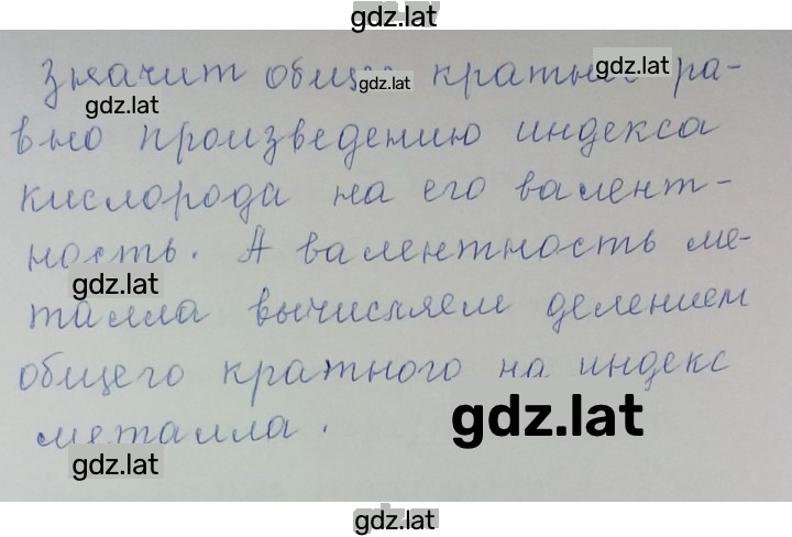 Решение задания № 5 — страница 2
