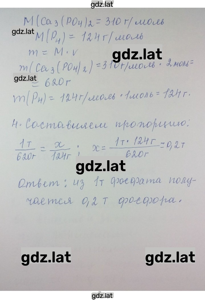 Решение задания № 4 — страница 2