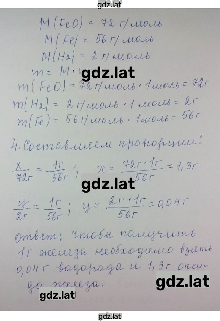 Решение задания № 5 — страница 2