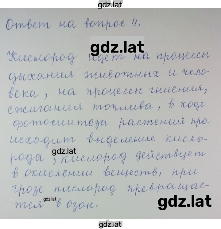 Решение задания № 4 — страница 1