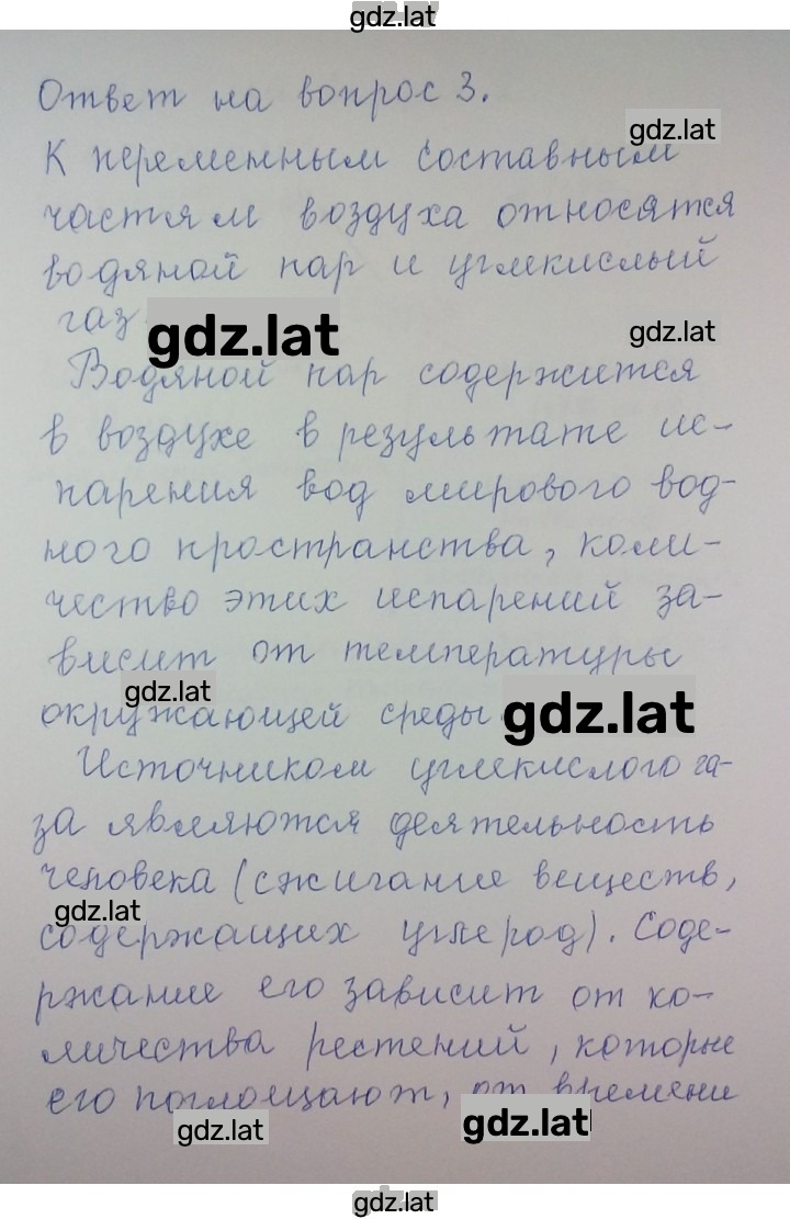 Решение задания № 3 — страница 1