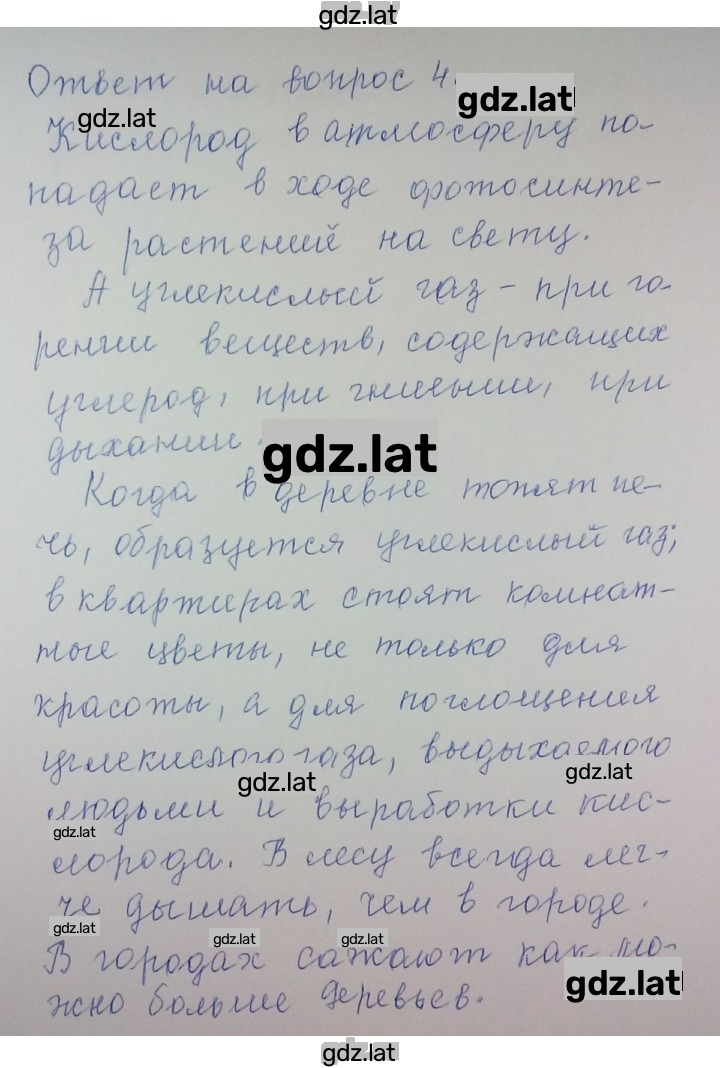 Решение задания № 4 — страница 1