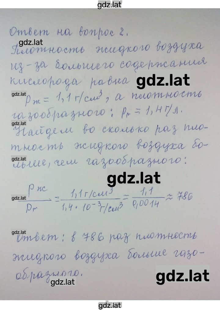 Решение задания № 2 — страница 1