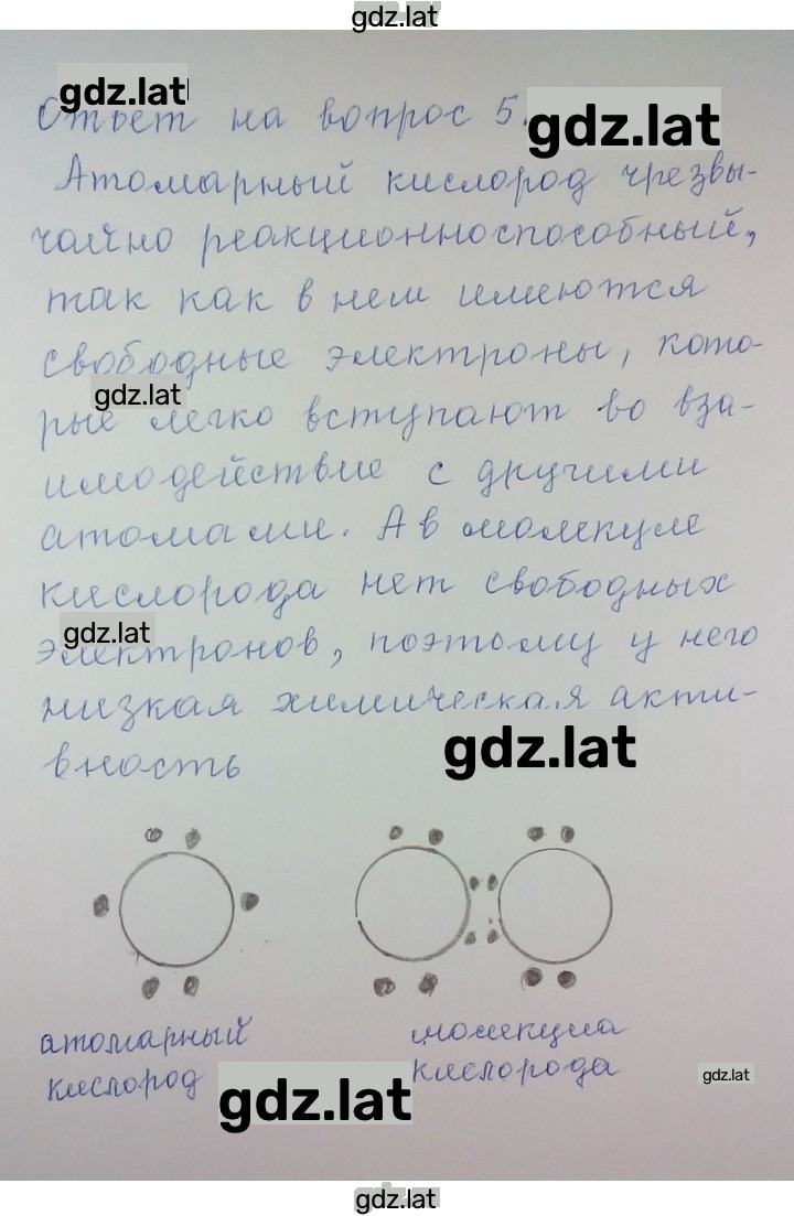 Решение задания № 5 — страница 1