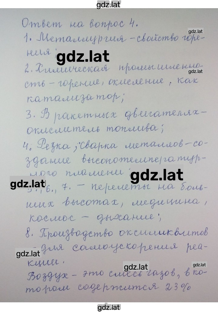 Решение задания № 4 — страница 1