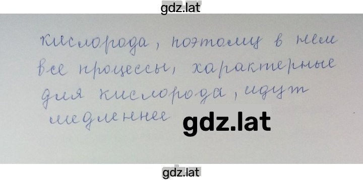 Решение задания № 4 — страница 2