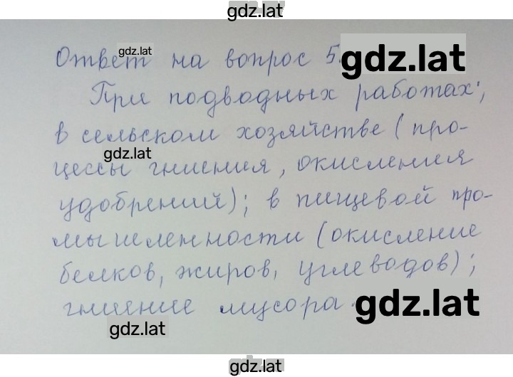 Решение задания № 5 — страница 1