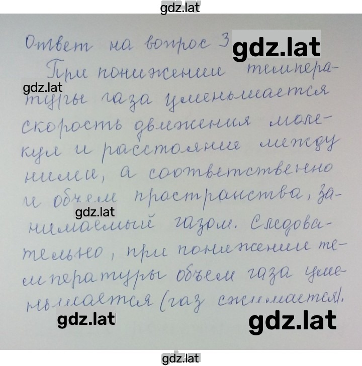 Решение задания № 3 — страница 1