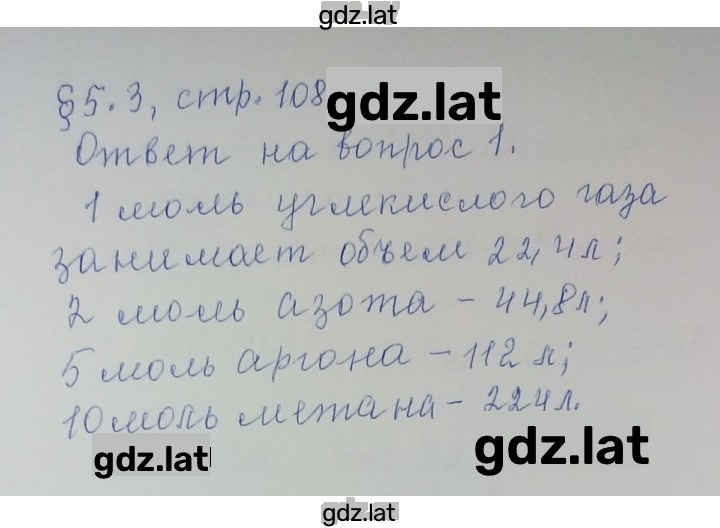 Решение задания № 1 — страница 1