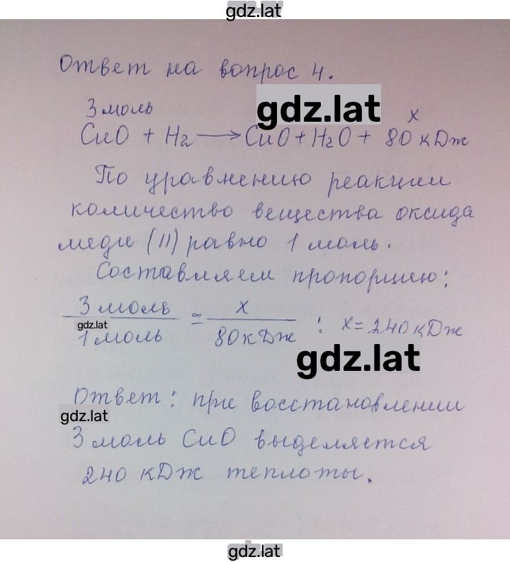 Решение задания № 4 — страница 1