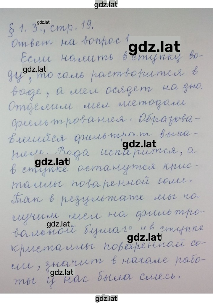 Решение задания № 1 — страница 1