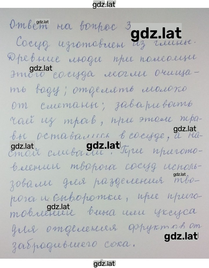 Решение задания № 3 — страница 1