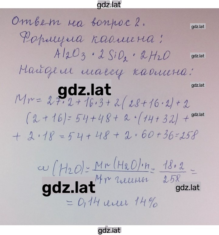 Решение задания № 2 — страница 1
