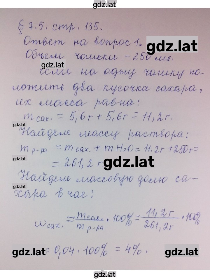 Решение задания № 1 — страница 1