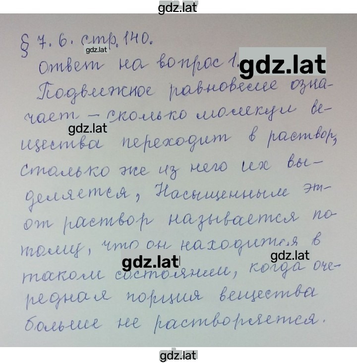 Решение задания № 1 — страница 1