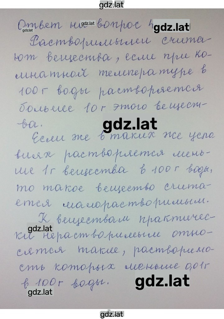 Решение задания № 4 — страница 1