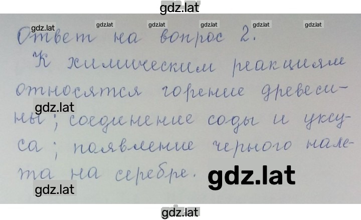 Решение задания № 2 — страница 1