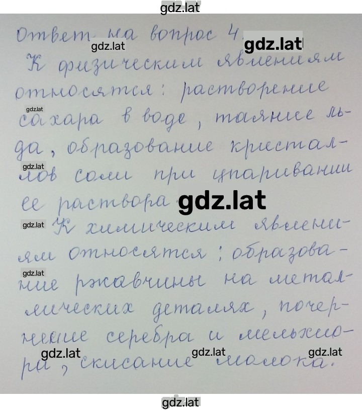 Решение задания № 4 — страница 1