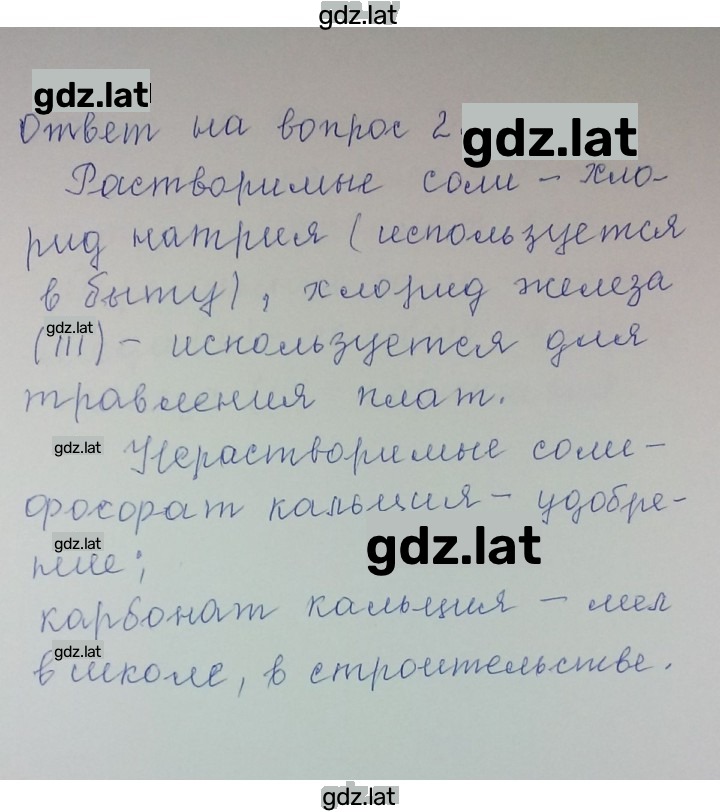 Решение задания № 2 — страница 1