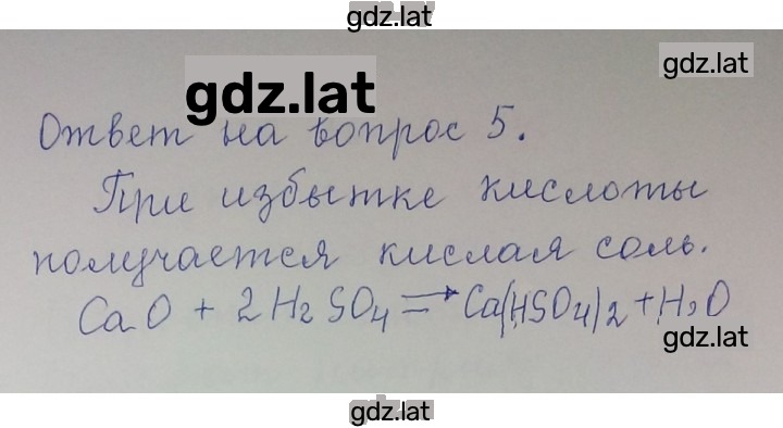 Решение задания № 5 — страница 1