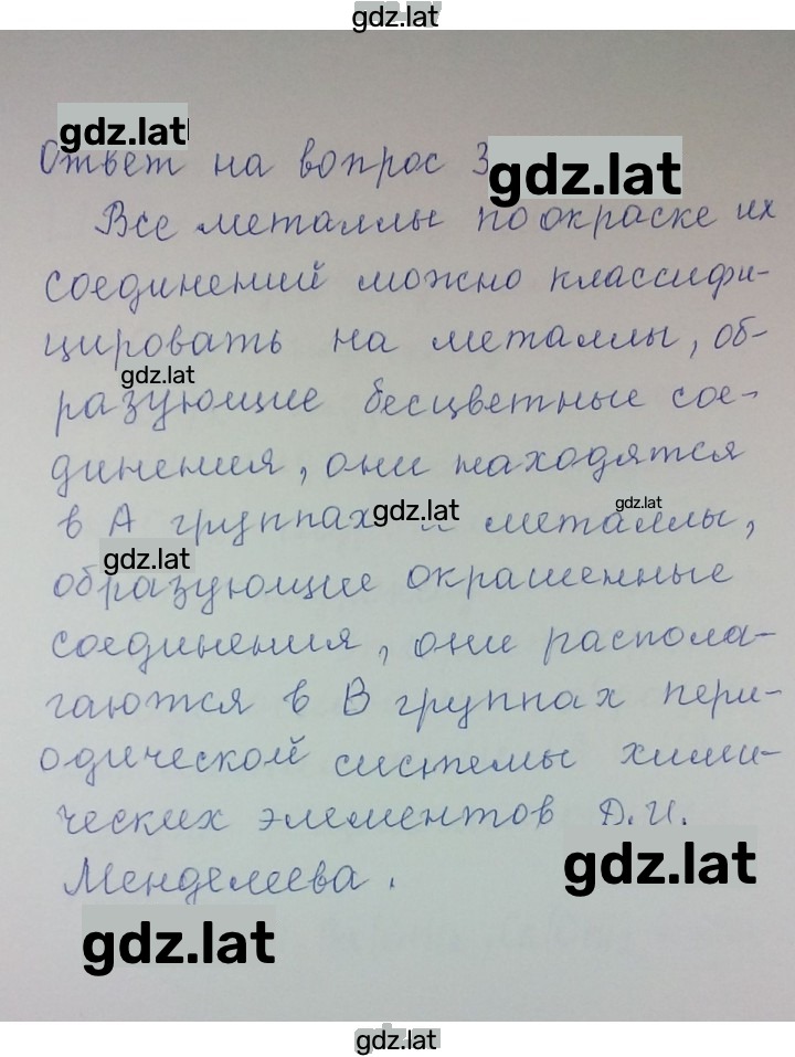 Решение задания № 3 — страница 1