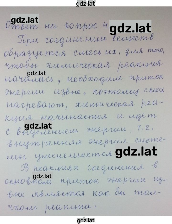 Решение задания № 4 — страница 1