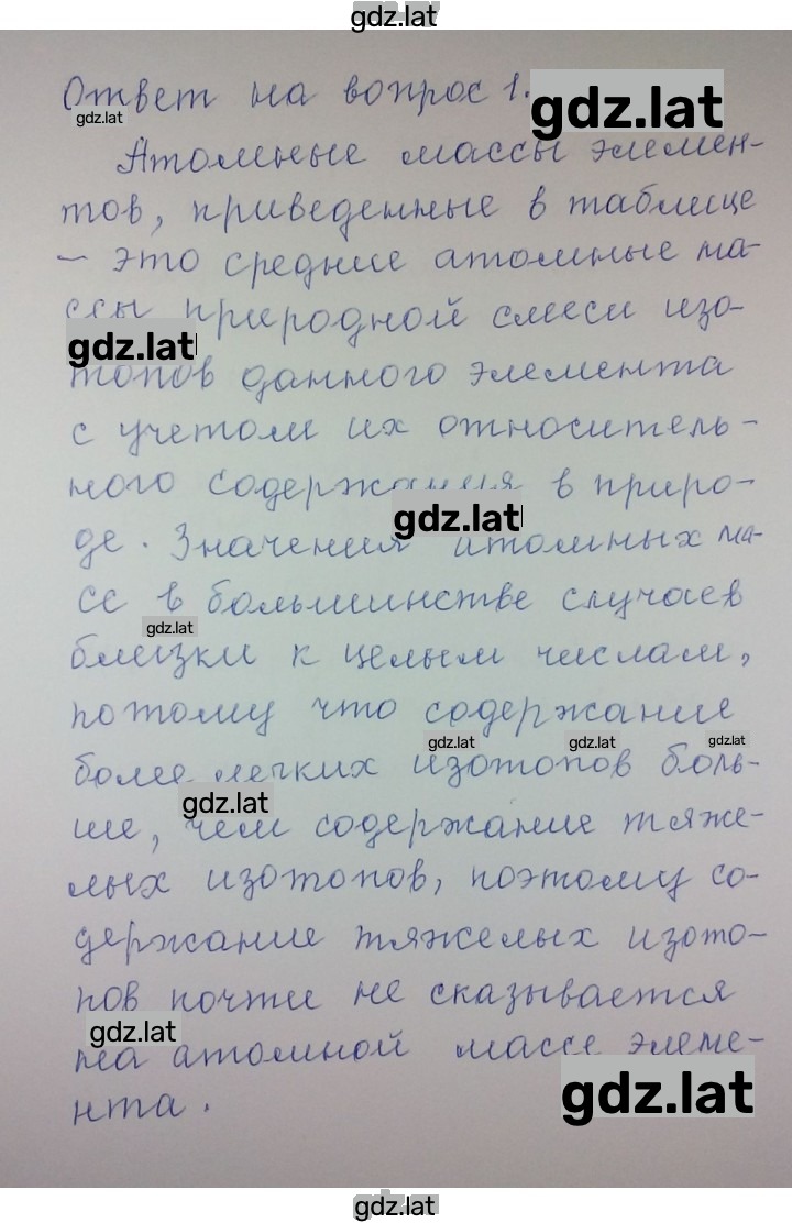 Решение задания № 1 — страница 1