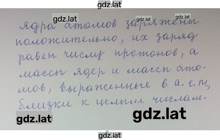 Решение задания № 1 — страница 2