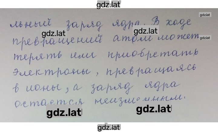 Решение задания № 4 — страница 2
