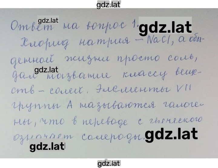 Решение задания № 1 — страница 1