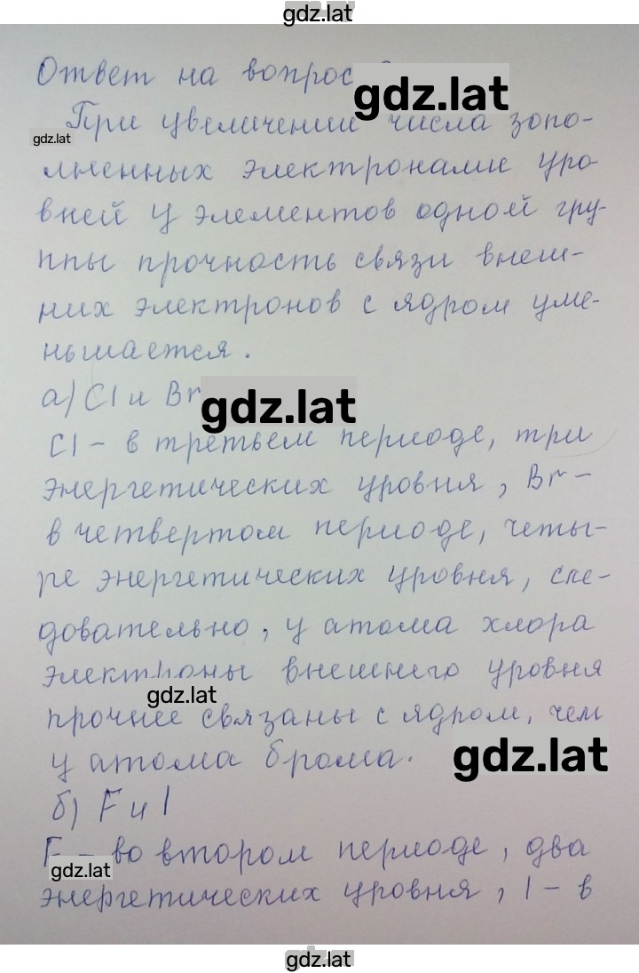 Решение задания № 3 — страница 1