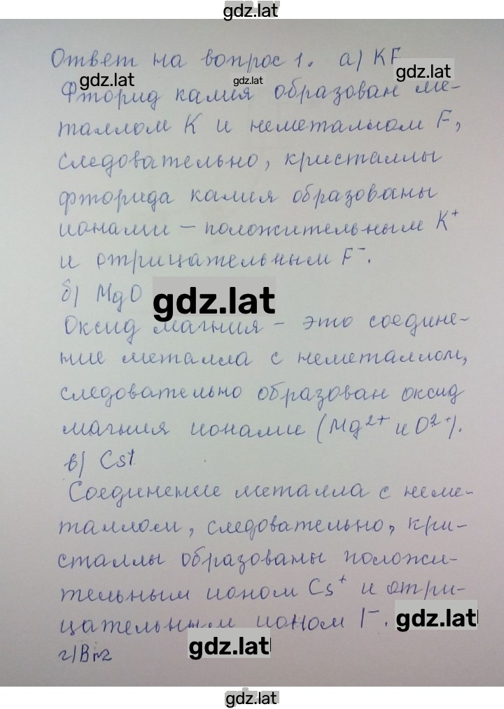 Решение задания № 1 — страница 1