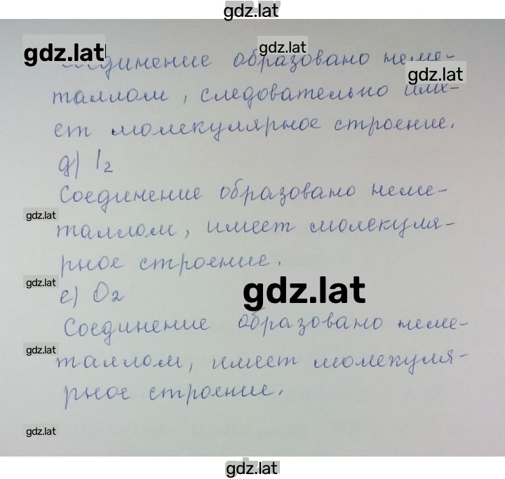 Решение задания № 1 — страница 2