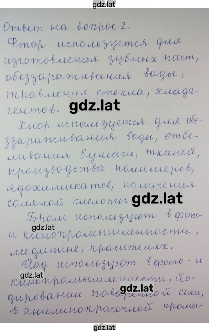 Решение задания № 2 — страница 1