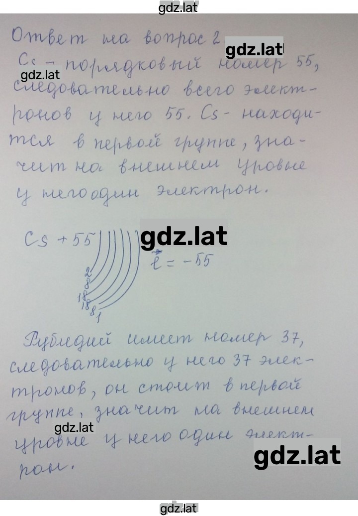 Решение задания № 2 — страница 1