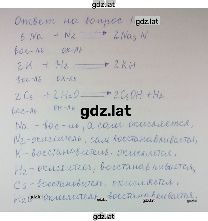 Решение задания № 1 — страница 1