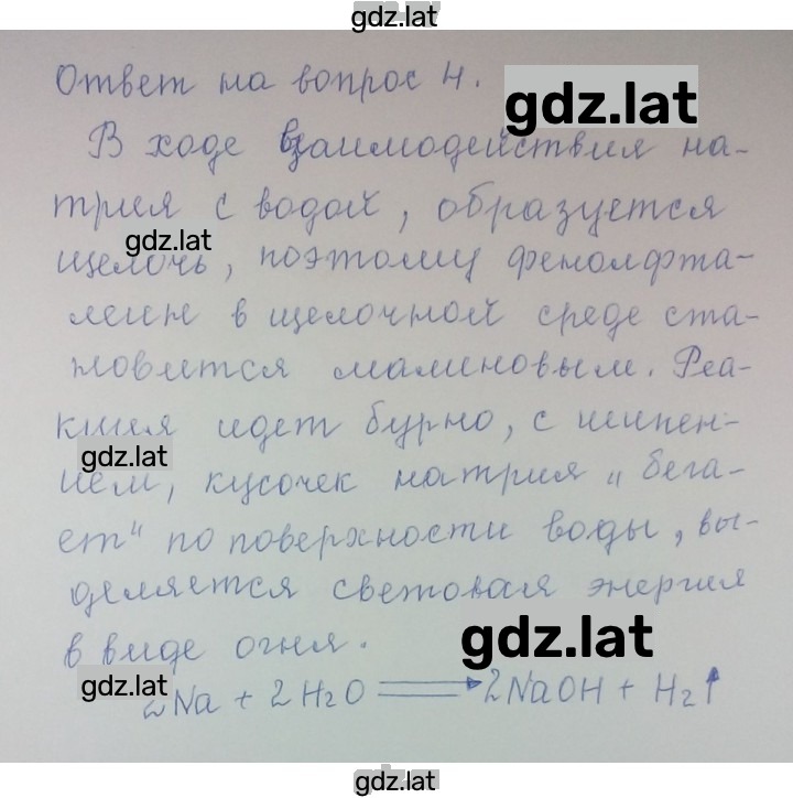 Решение задания № 4 — страница 1
