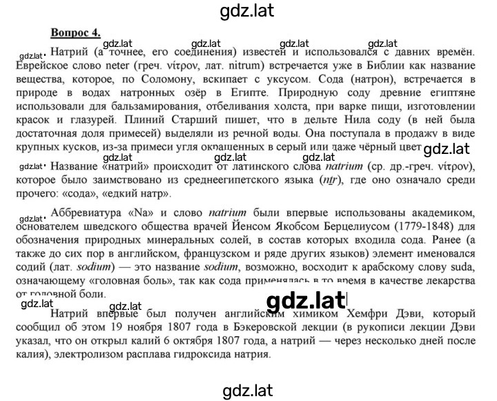 Решение задания № 4 — страница 1