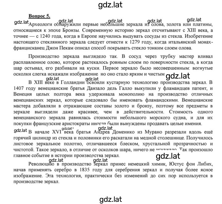 Решение задания № 5 — страница 1