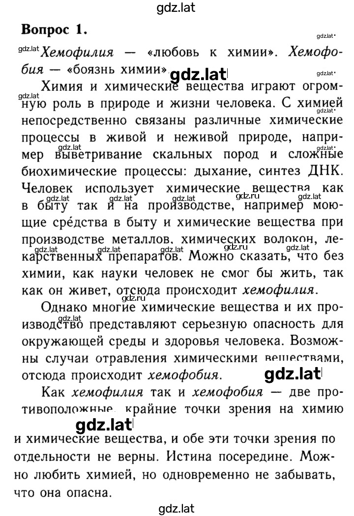 Решение задания № 1 — страница 1