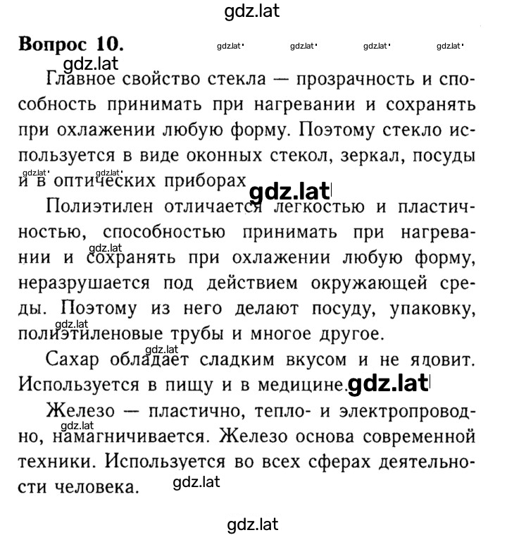 Решение задания № 10 — страница 1