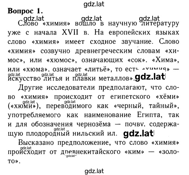 Решение задания № 1 — страница 1