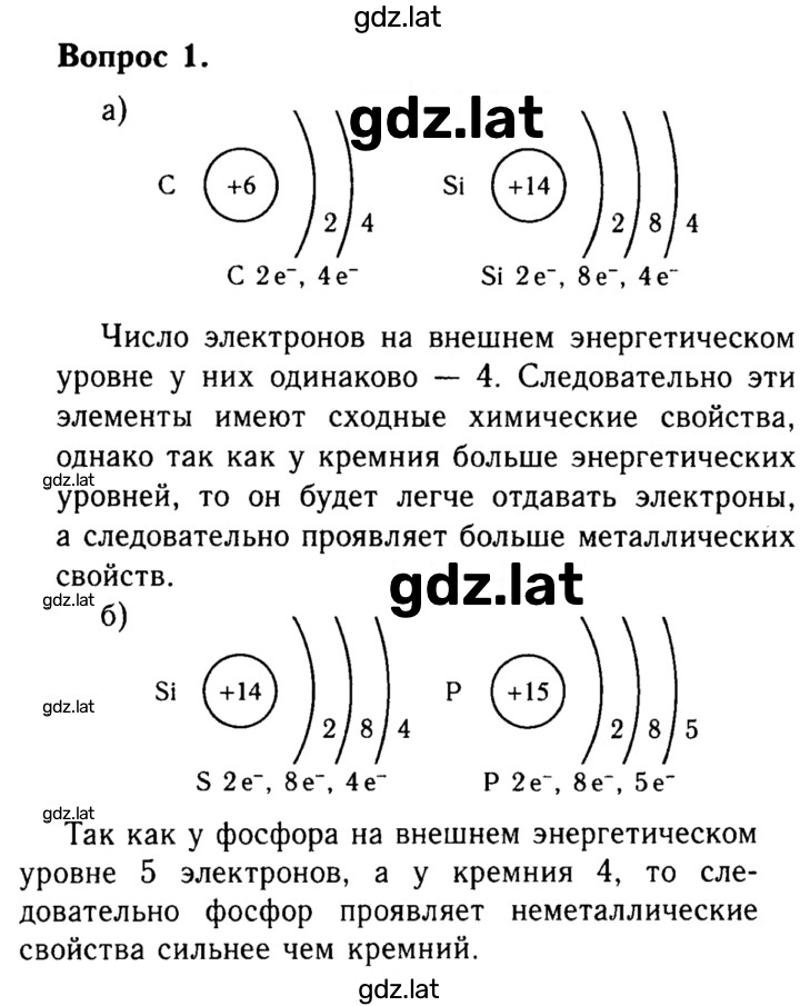 Решение задания № 1 — страница 1