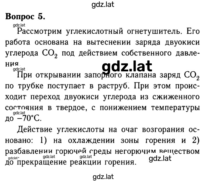 Решение задания № 5 — страница 1