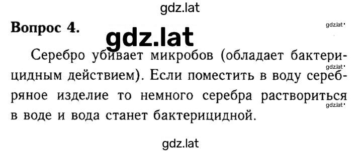 Решение задания № 4 — страница 1