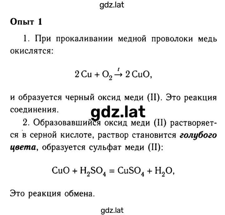 Решение задания № 1 — страница 1