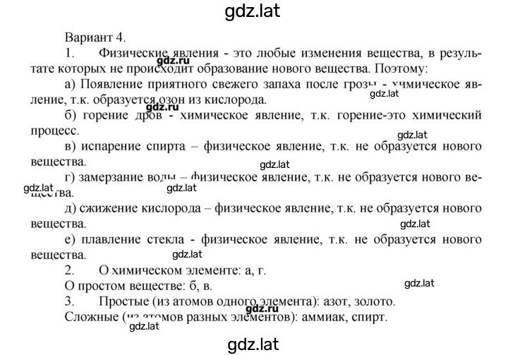 Решение задания № 4 — страница 1