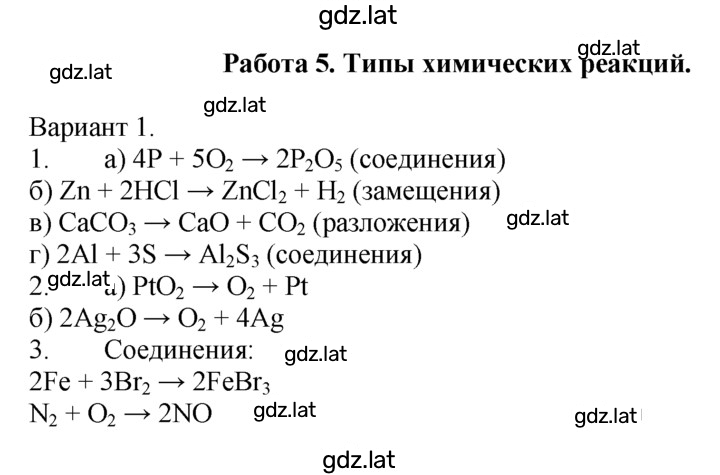 Решение задания № 1 — страница 1