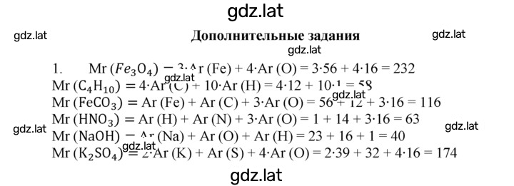 Решение задания № 1 — страница 1